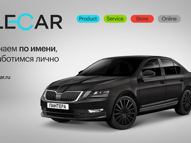 LECAR запускает федеральную рекламную кампанию «По имени»